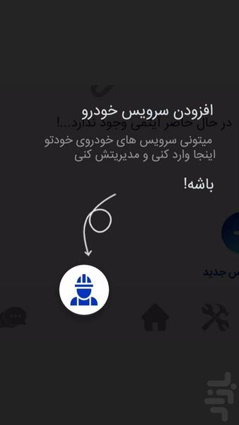 سنگین سواران - عکس برنامه موبایلی اندروید