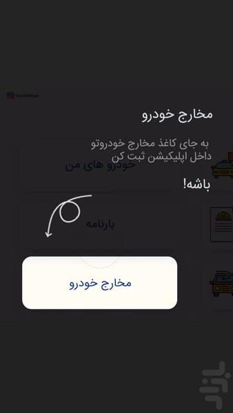 سنگین سواران - عکس برنامه موبایلی اندروید