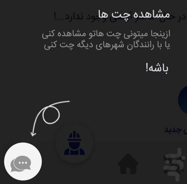 سنگین سواران - عکس برنامه موبایلی اندروید