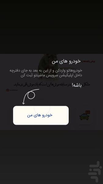 سنگین سواران - عکس برنامه موبایلی اندروید