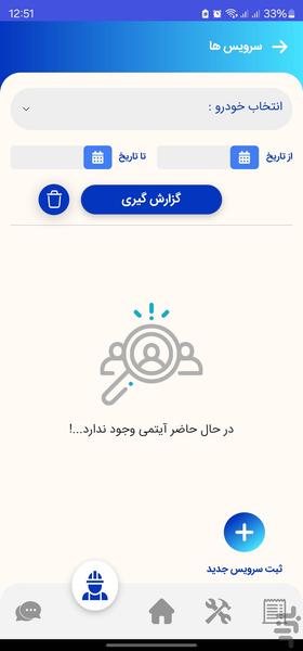 سنگین سواران - عکس برنامه موبایلی اندروید