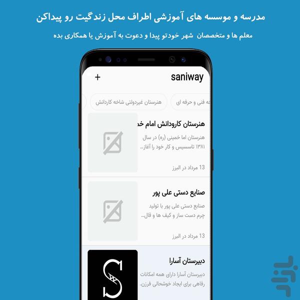 Saniway - Image screenshot of android app