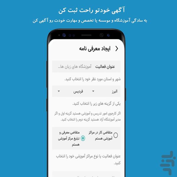 Saniway - Image screenshot of android app