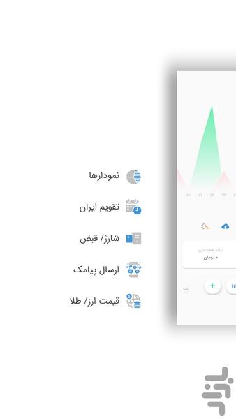 sanlite - Image screenshot of android app