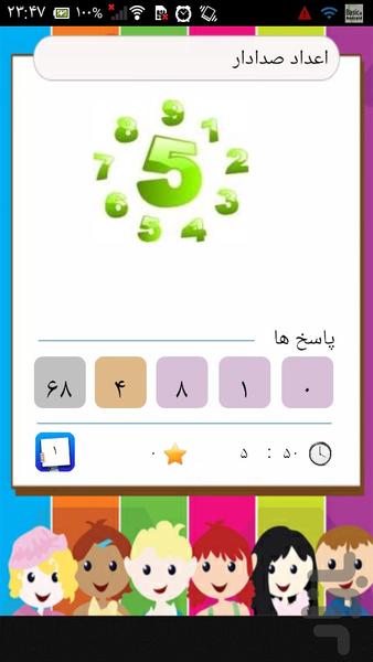 سنجش ریاضی و حافظه - عکس بازی موبایلی اندروید