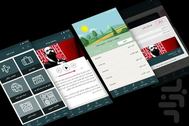 Saqakhaneh - Image screenshot of android app