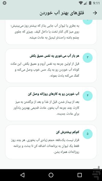 ساقی - یادآور آب خوری و ... - عکس برنامه موبایلی اندروید