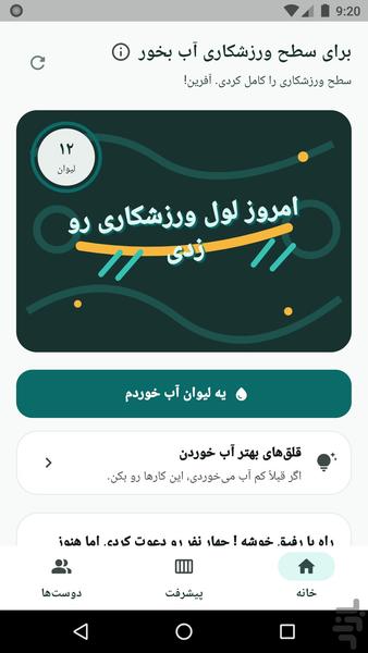 ساقی - یادآور آب خوری و ... - عکس برنامه موبایلی اندروید
