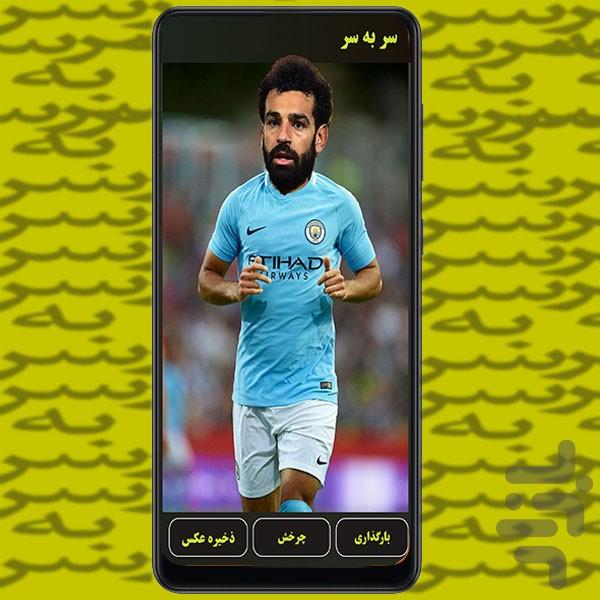 سر به سر - عکس برنامه موبایلی اندروید