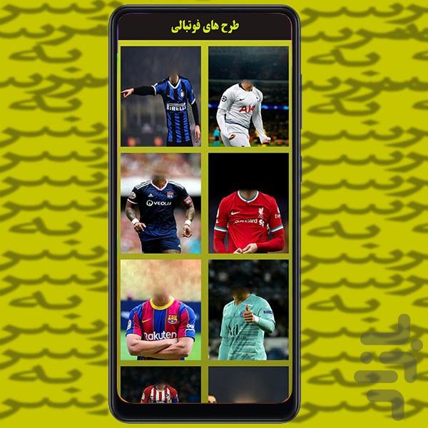 سر به سر - Image screenshot of android app