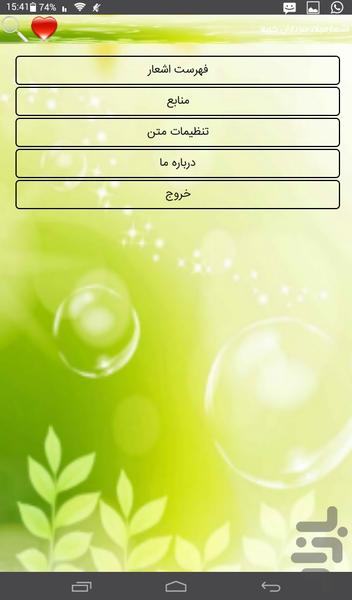 اشعارسرداران کربلا(نمایشی) - Image screenshot of android app