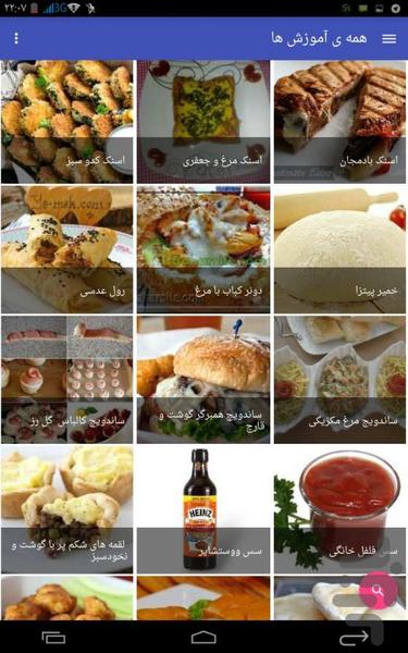 کلبه فست فود - Image screenshot of android app