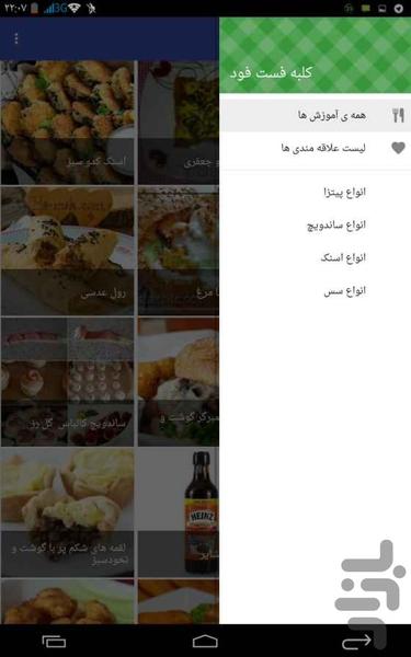 کلبه فست فود - Image screenshot of android app