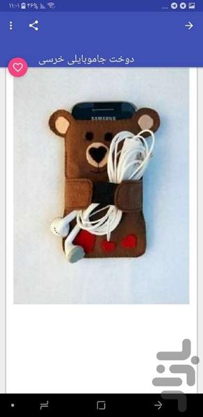 کلبه نمدی - Image screenshot of android app