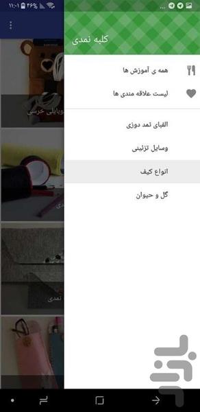 کلبه نمدی - Image screenshot of android app