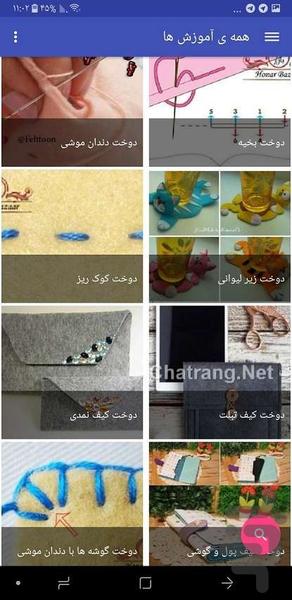 کلبه نمدی - Image screenshot of android app