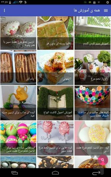 آموزش سفره هفت سین - Image screenshot of android app