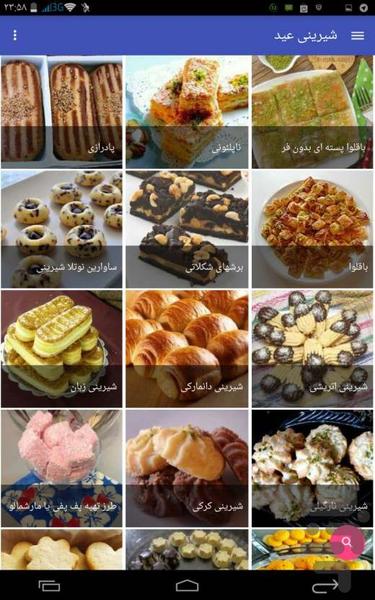 آموزش سفره هفت سین - عکس برنامه موبایلی اندروید