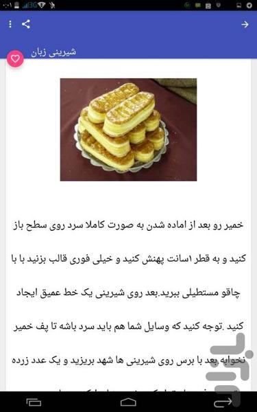 آموزش سفره هفت سین - عکس برنامه موبایلی اندروید