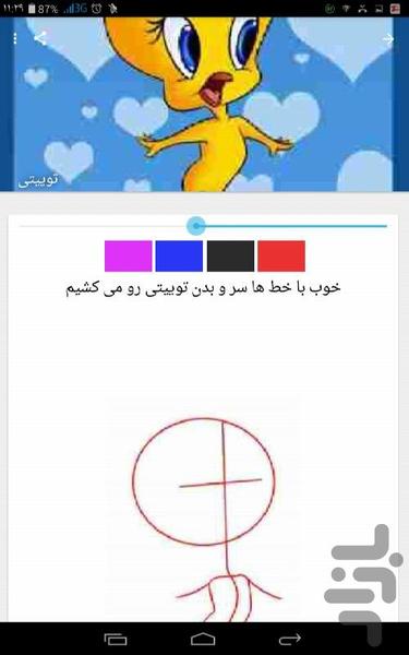 آموزش نقاشی - عکس برنامه موبایلی اندروید