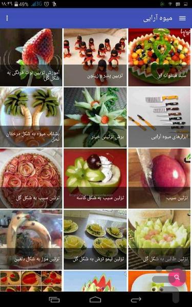 هنر تزئین - Image screenshot of android app