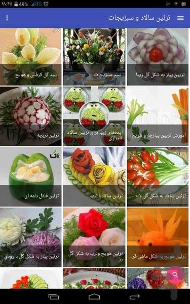 هنر تزئین - عکس برنامه موبایلی اندروید