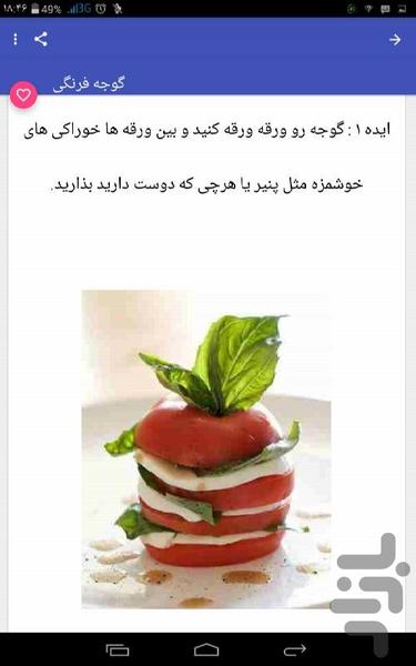 هنر تزئین - عکس برنامه موبایلی اندروید