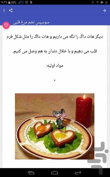 هنر تزئین - عکس برنامه موبایلی اندروید