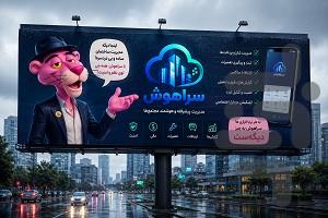 سراهوش - عکس برنامه موبایلی اندروید