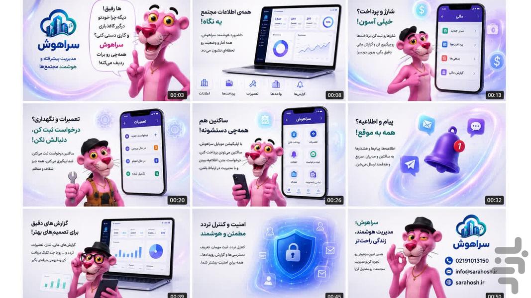 سراهوش - عکس برنامه موبایلی اندروید