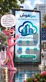 سراهوش - عکس برنامه موبایلی اندروید