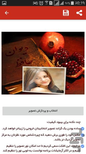 Pixogram - Image maker - Image screenshot of android app