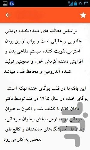 یوگا درمانی - Image screenshot of android app