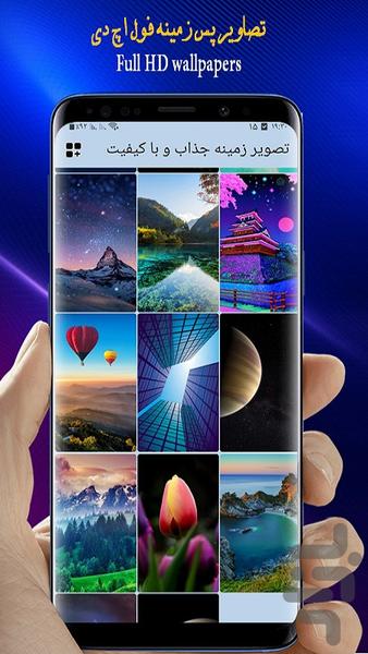 Wallpaper - Image screenshot of android app