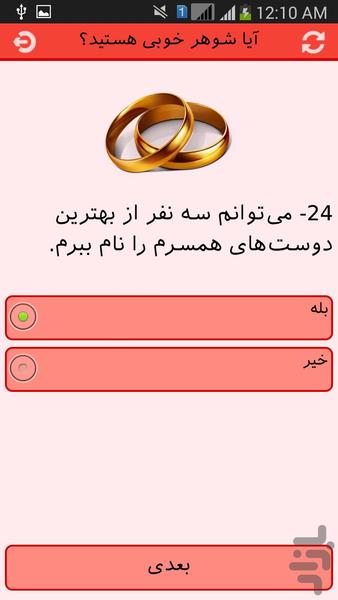 روان یاب - Image screenshot of android app