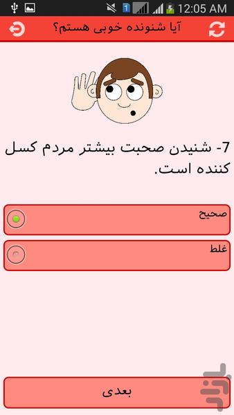 روان یاب - Image screenshot of android app