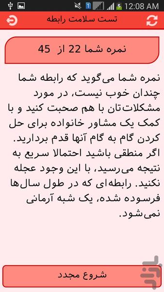 روان یاب - Image screenshot of android app