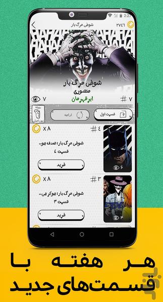 گفتمان+ - Image screenshot of android app