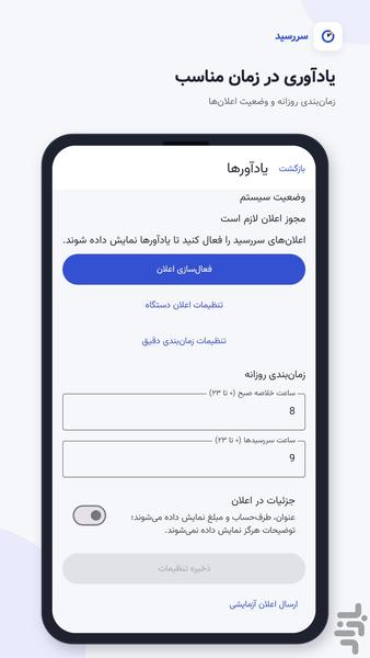 سررسید - یادآور آفلاین چک، بدهی، طلب - عکس برنامه موبایلی اندروید