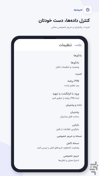 سررسید - یادآور آفلاین چک، بدهی، طلب - عکس برنامه موبایلی اندروید