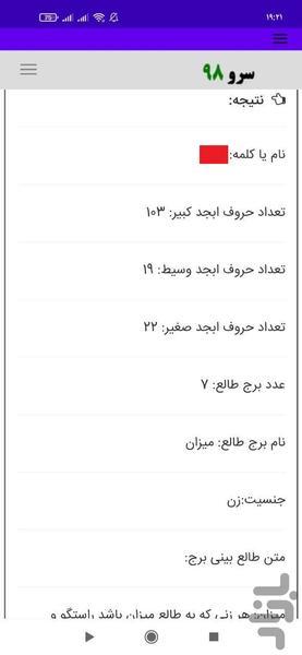 محاسبه ابجد - Image screenshot of android app