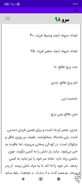 ابجد و سرنوشت - Image screenshot of android app