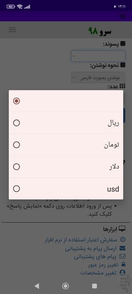 تبدیل عدد به حروف - عکس برنامه موبایلی اندروید
