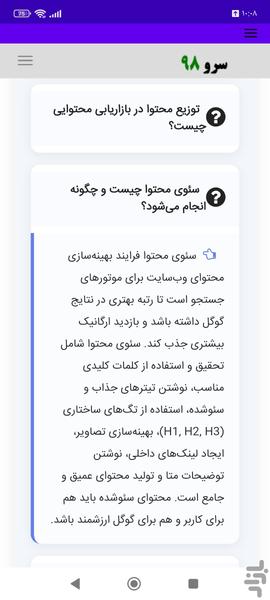 کتاب آموزش بازاریابی دیجیتال - Image screenshot of android app