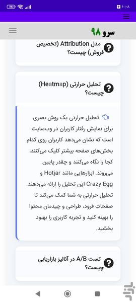 کتاب آموزش بازاریابی دیجیتال - Image screenshot of android app