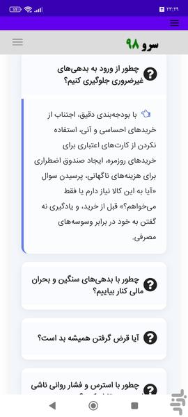 کتاب آموزش هوش مالی به زبان ساده - عکس برنامه موبایلی اندروید
