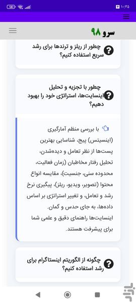 کتاب آموزش اینستاگرام مارکتینگ - عکس برنامه موبایلی اندروید