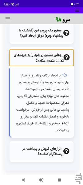 کتاب آموزش اینستاگرام مارکتینگ - عکس برنامه موبایلی اندروید
