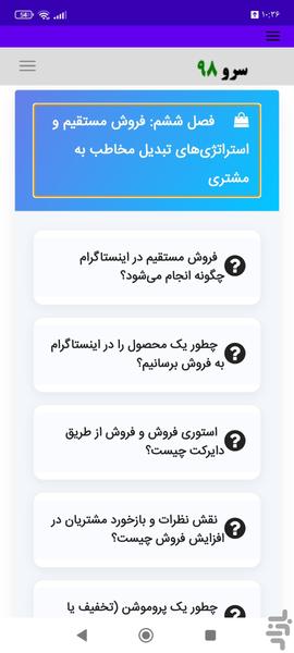 کتاب آموزش اینستاگرام مارکتینگ - عکس برنامه موبایلی اندروید