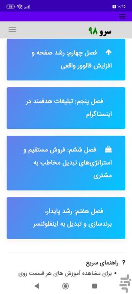 کتاب آموزش اینستاگرام مارکتینگ - عکس برنامه موبایلی اندروید